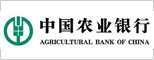 中國農(nóng)業(yè)銀行